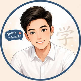 小爱老师（男）